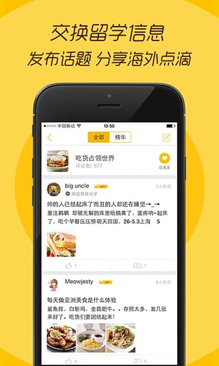 better v1.6.2 安卓版图1
