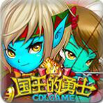 国王的勇士5辅助