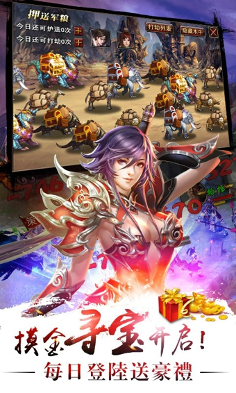 真三国快打小米版 v3.0 安卓版图2