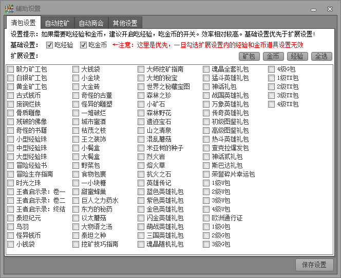 像素小秘书下载 2.04 最新版图2