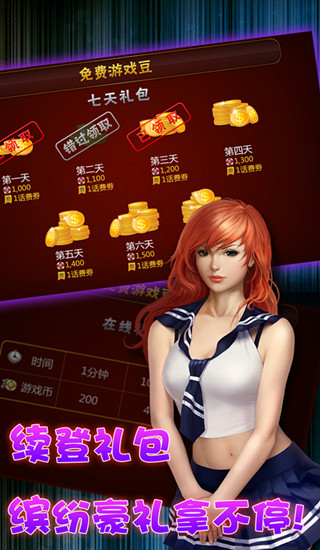 天天爱双扣 v1.01.200 安卓版图1