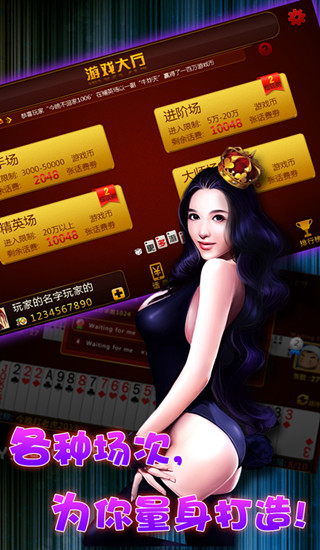 天天爱双扣 v1.01.200 安卓版图3