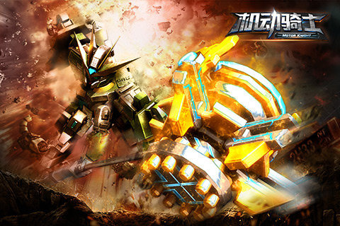 机动骑士九游版 v2.0.5 最新手机版图1