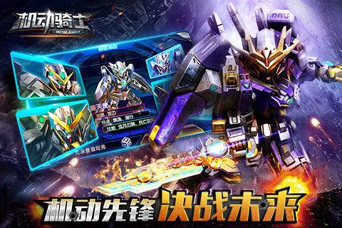 机动骑士九游版 v2.0.5 最新手机版图2