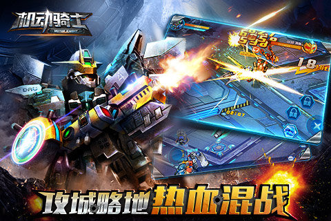 机动骑士九游版 v2.0.5 最新手机版图3