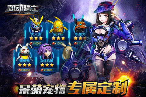机动骑士九游版 v2.0.5 最新手机版图5