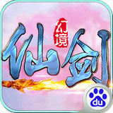 仙剑幻境百度版