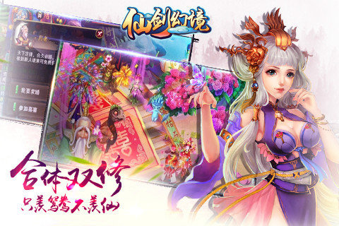 仙剑幻境百度版 v0.6.3.2 安卓版图2