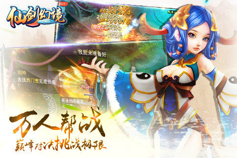 仙剑幻境百度版 v0.6.3.2 安卓版图1