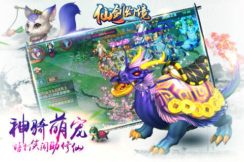 仙剑幻境百度版 v0.6.3.2 安卓版图3