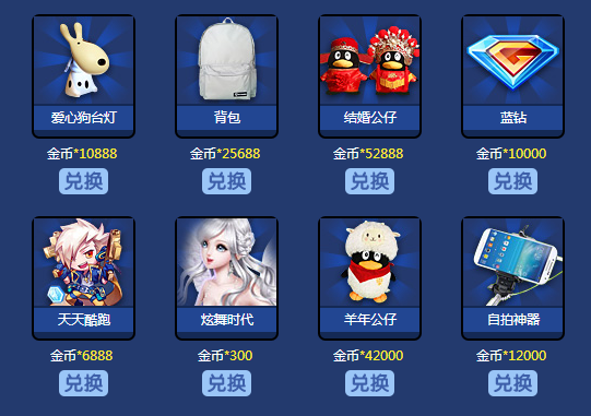 qq电脑管家七夕节礼物专版下载 10.9.16338.220 官方版图3