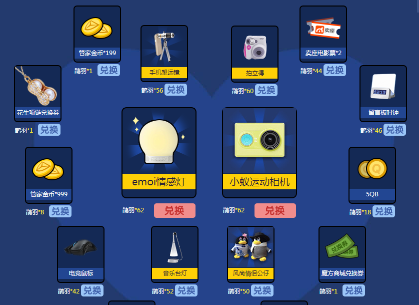 qq电脑管家七夕节礼物专版下载 10.9.16338.220 官方版图2