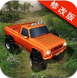 极限4x4越野拉力赛