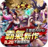 主宰者安卓版