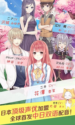 暖暖环游世界小米版下载 v4.1.0 最新版图4