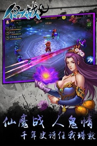 仙战2手游版 v1.0.0 安卓版