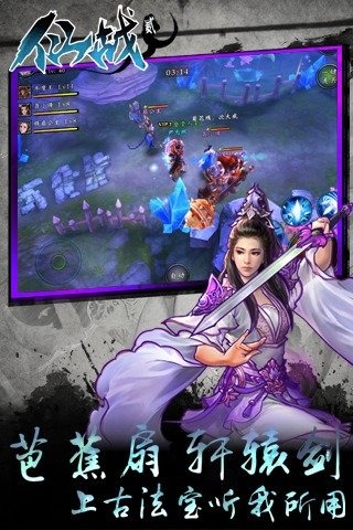 仙战2手游版 v1.0.0 安卓版