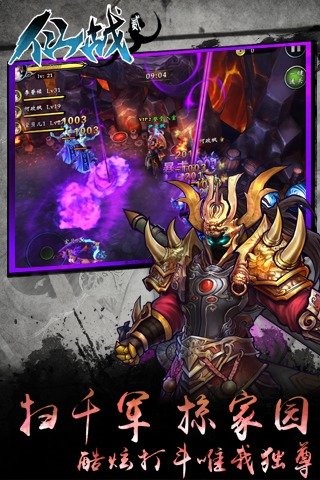 仙战2手游版 v1.0.0 安卓版