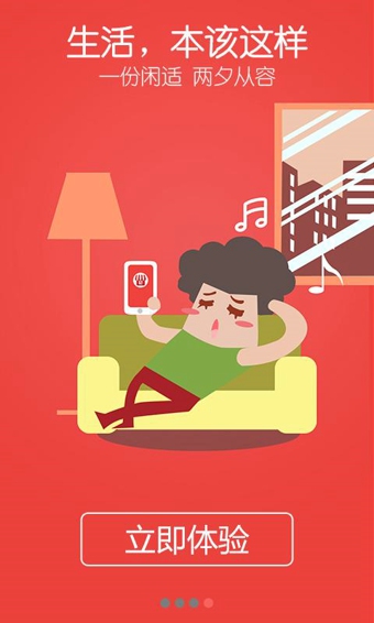 身边小店 v1.1.0 安卓版图1