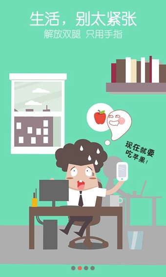 身边小店 v1.1.0 安卓版图2