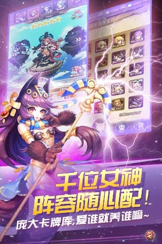 乱弹诸神百度版 v0.7.4 安卓版图3