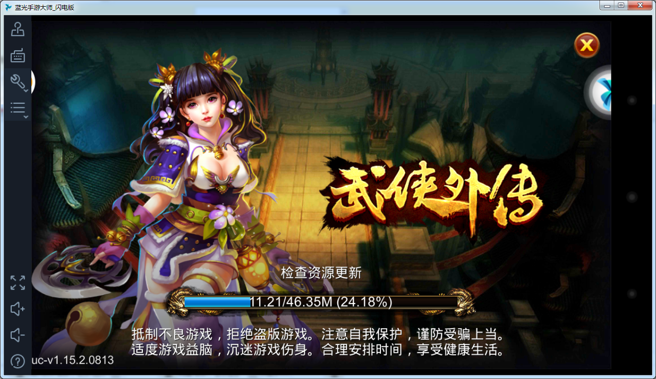 武侠外传电脑版 v1.15.3 官方版图1