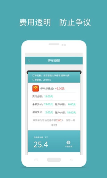 停简单 v4.0.1 安卓版图3