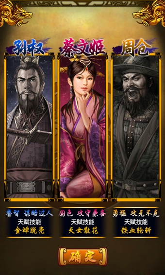 傲世三国百度版下载 v1.1.8 安卓版图3