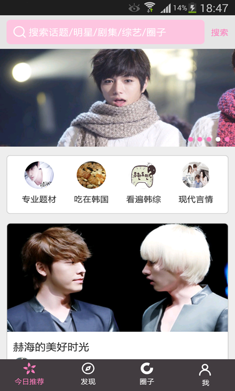 追啊电脑版 v2.1.0 最新版图2