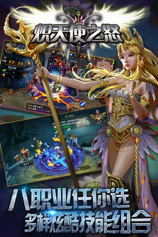 炽天使之怒安卓手机版下载 v1.0.0 安卓版