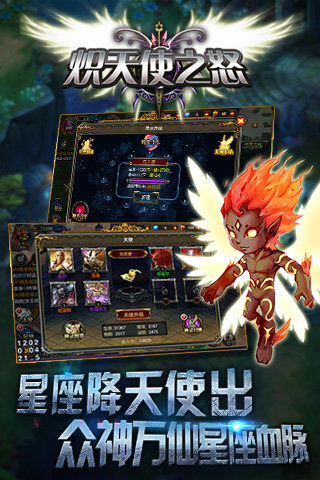 炽天使之怒安卓手机版下载 v1.0.0 安卓版