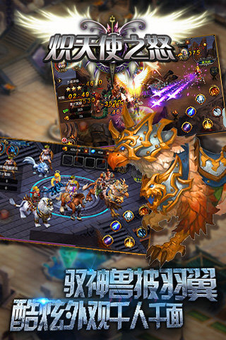 炽天使之怒安卓手机版下载 v1.0.0 安卓版