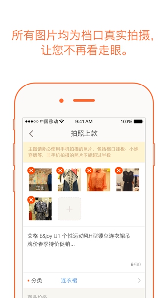 批批客户端 v1.3 安卓版图3