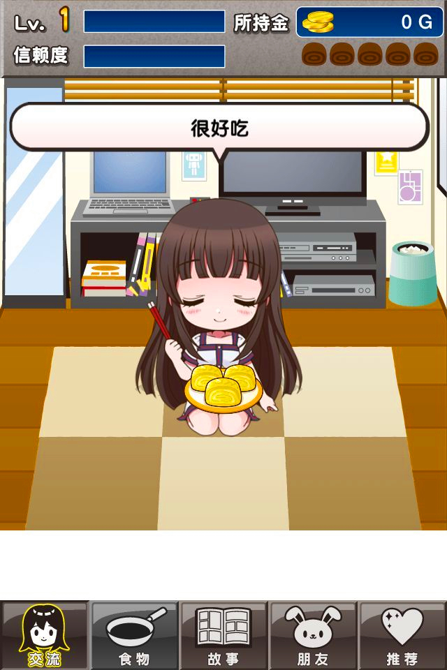 束缚女友汉化版下载 v1.8 安卓最新版图2