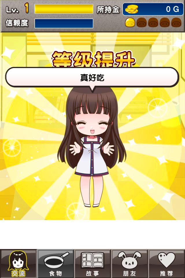 束缚女友汉化版下载 v1.8 安卓最新版图3