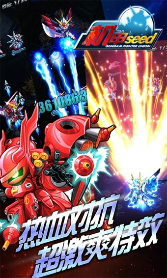 机甲seed百度版 v1.1.0 手机版图3