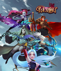 公主别闹了手游