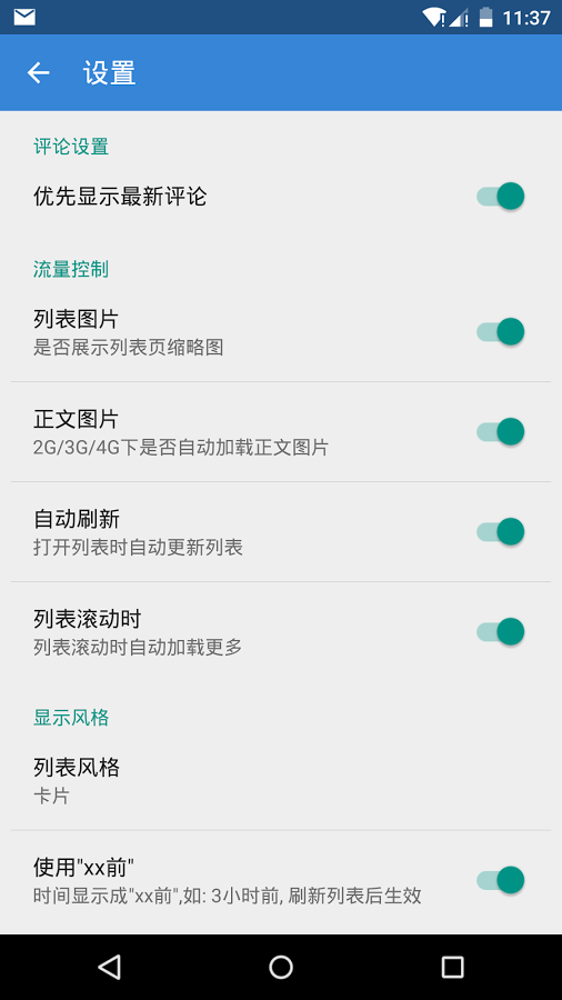 贝阅app下载 v1.2.5.0 安卓版图1