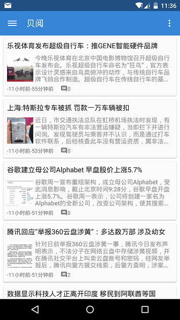 贝阅app下载 v1.2.5.0 安卓版图2