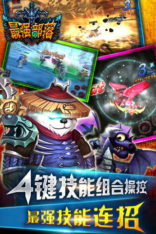 最强部落九游版下载 v1.1.01 安卓版图2