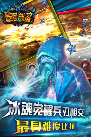 最强部落九游版下载 v1.1.01 安卓版图4