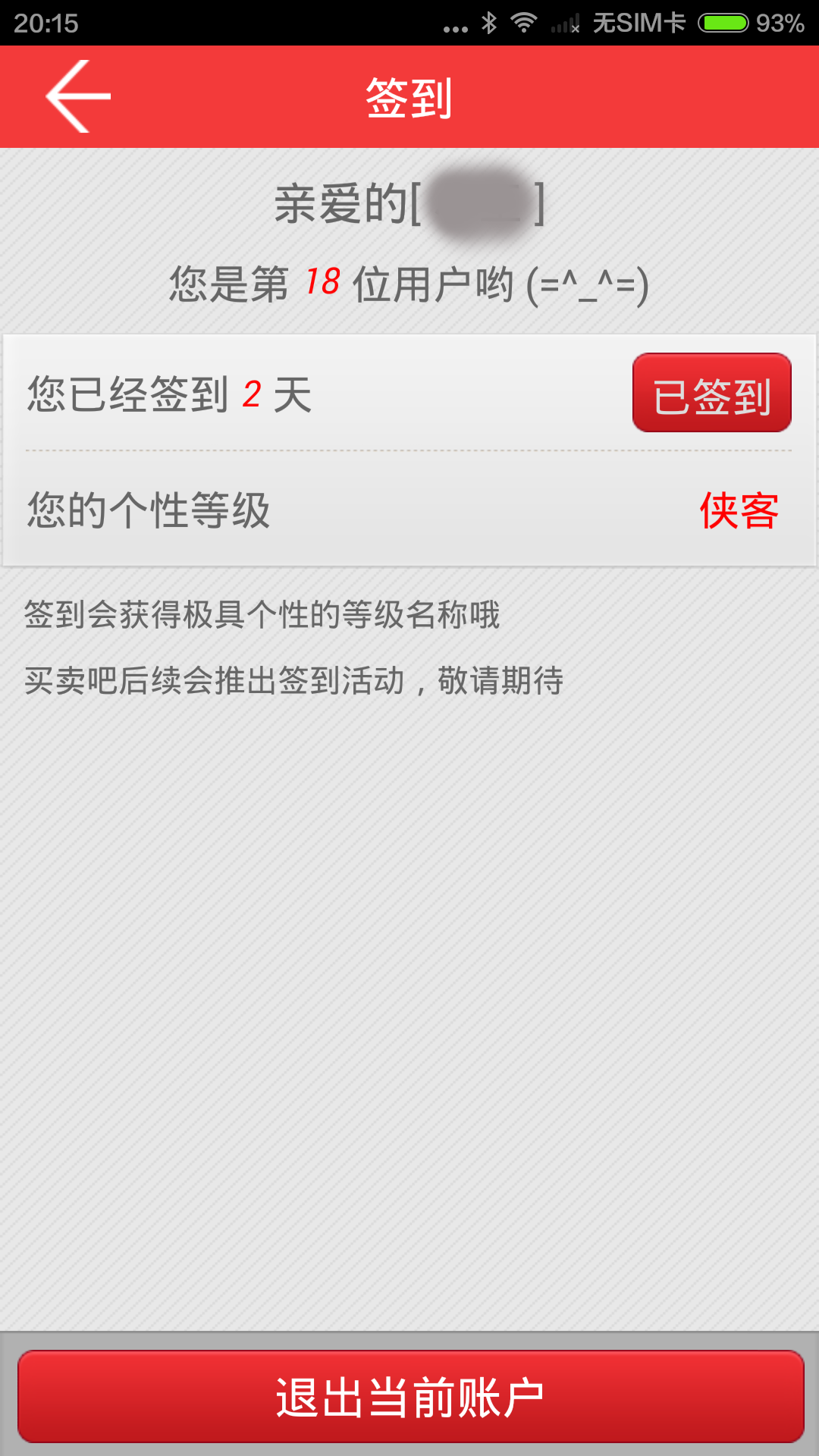买卖吧-二手闲置物品交易 v2.20 安卓版图5