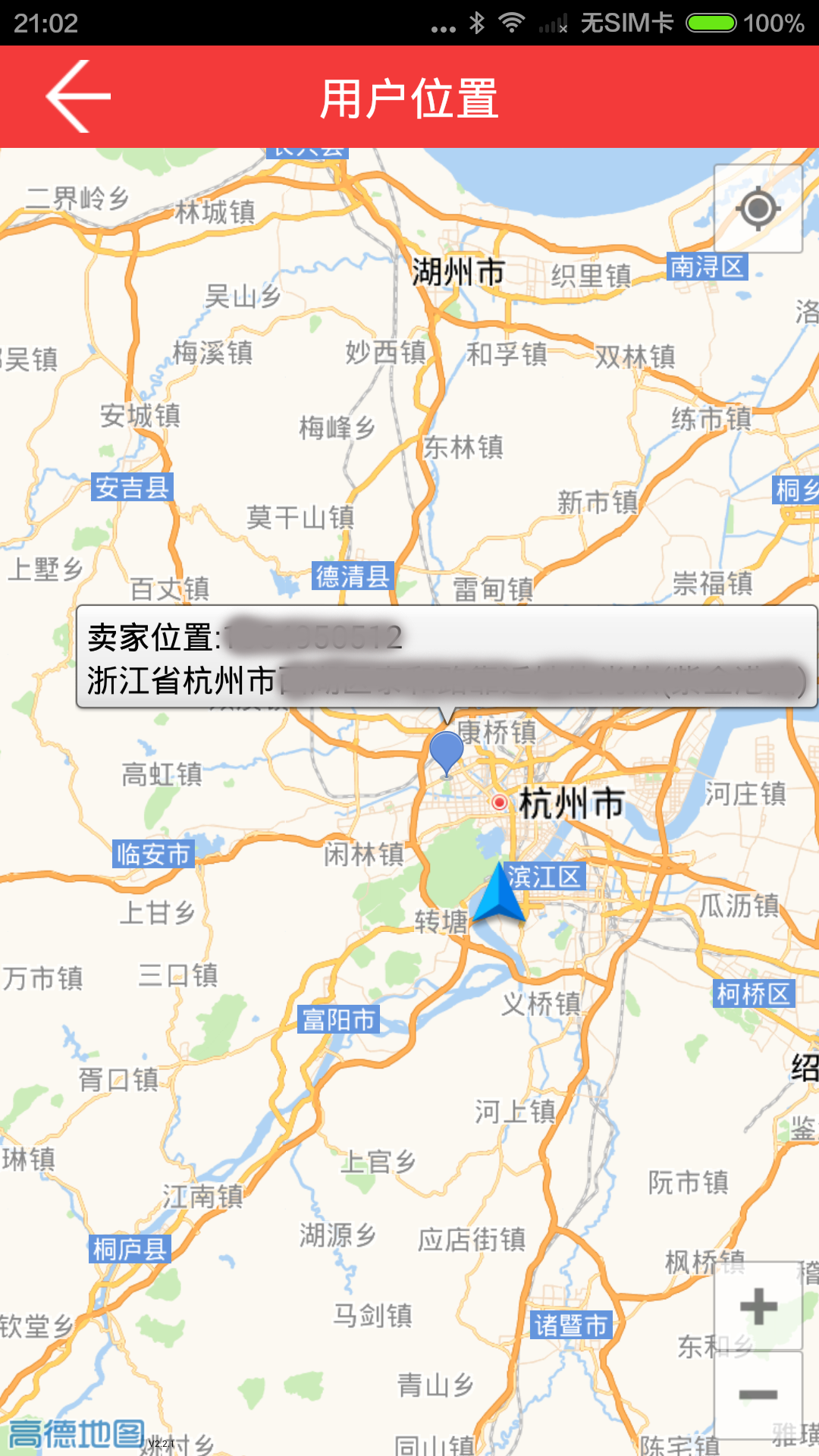 买卖吧-二手闲置物品交易 v2.20 安卓版图6