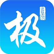 武极天下360