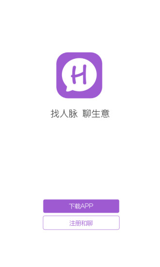 和聊 v7.1.1 安卓版图2