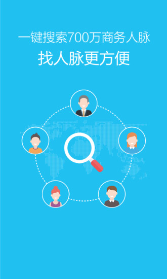 和聊 v7.1.1 安卓版图4