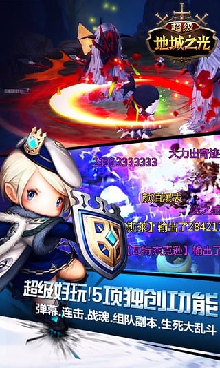 超级地城之光百度版 v0.5.416.34690 安卓版图1