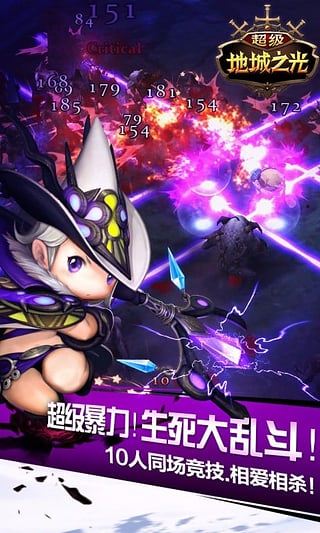 超级地城之光百度版 v0.5.416.34690 安卓版图2