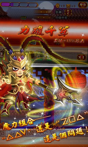 神指三国百度版 v1.0.1 安卓版图3
