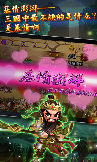 神指三国百度版 v1.0.1 安卓版图1